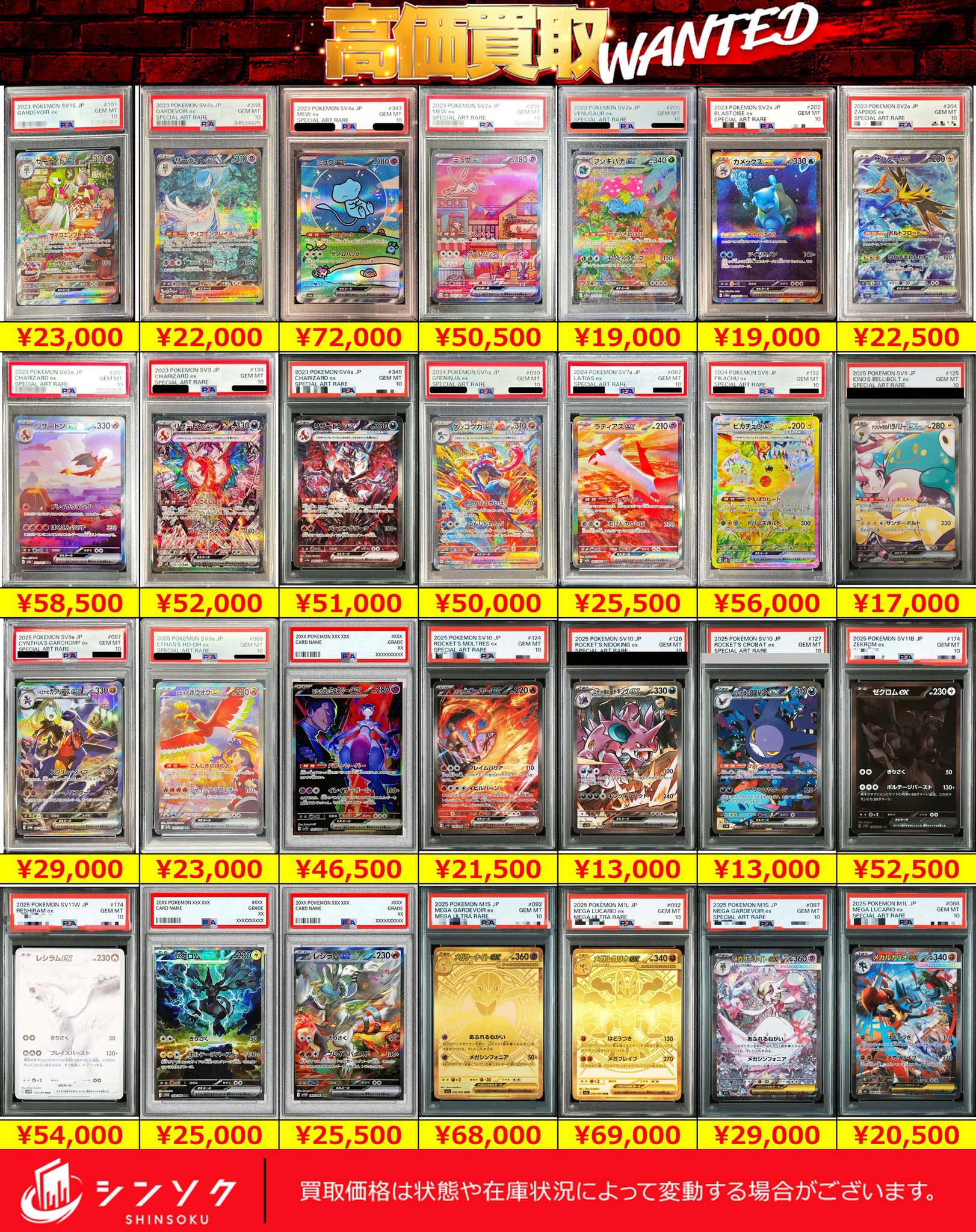 シンソク秋葉原本店@ポケカ ワンピ カードショップ 買取 PSA鑑定