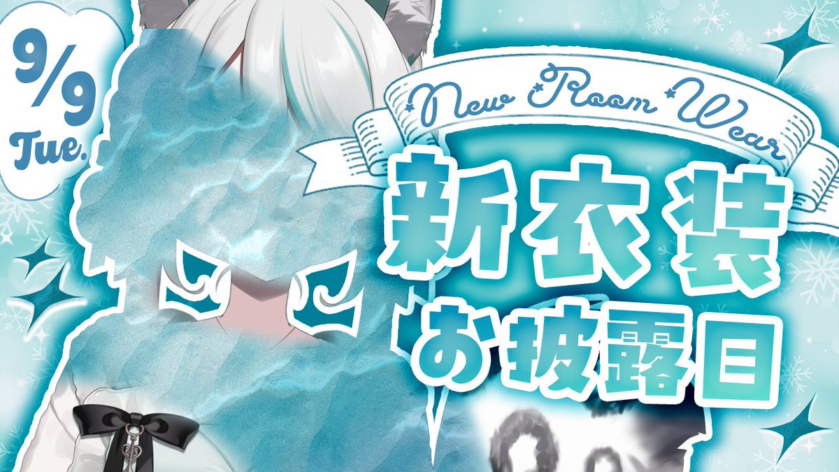 【 #雛森アンシア新衣装 】かわいい部屋着お披露目💗New Room wear【 #雪豹メイドお給仕中 / vtuber 】 

🕰21:00~
✅youtube.com/live/e-EJZ1F0R… 

wa~~~~~~~~~~~~~~~!!!!!!
はじめちゃいますよ！
