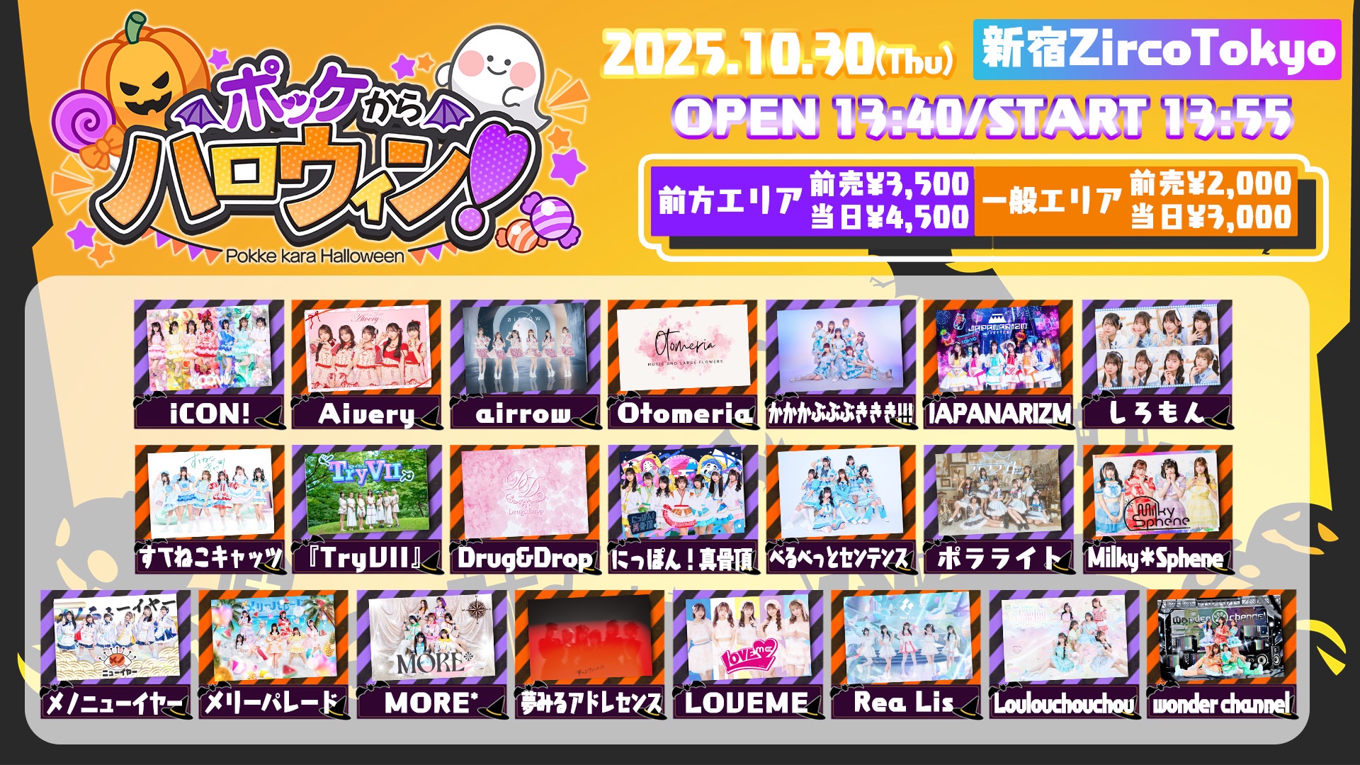 ハロウィン keko^ - ^ 本日開催！激ロックDJパーティー・ハロウィン・スペシャル＠渋谷