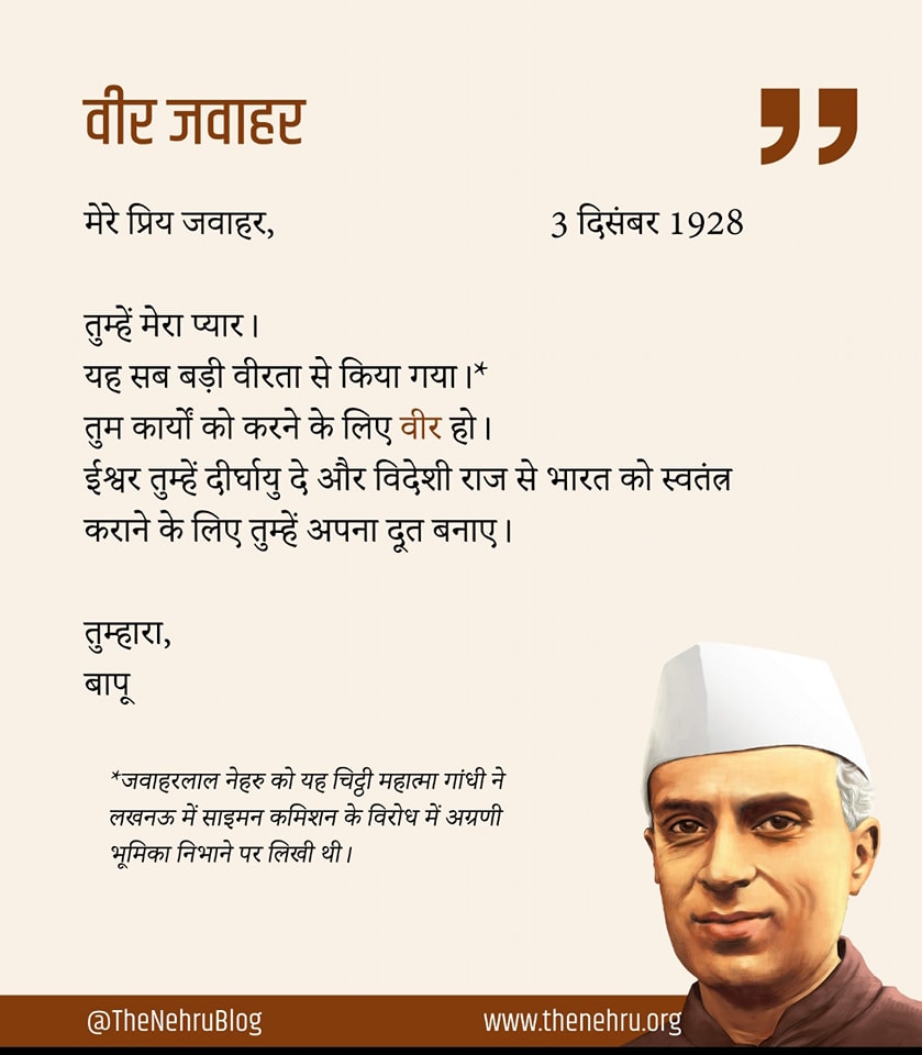 RobertYadavINC's tweet image. महात्मा गांधी ने नेहरू को "वीर" कहा था।
लेकिन आज के भारत के लोग नेहरू को गाली देते हैं। कितनी बड़ी विडंबना हैं।
@_nehruvian @jnmfsm @TheNehruBlog