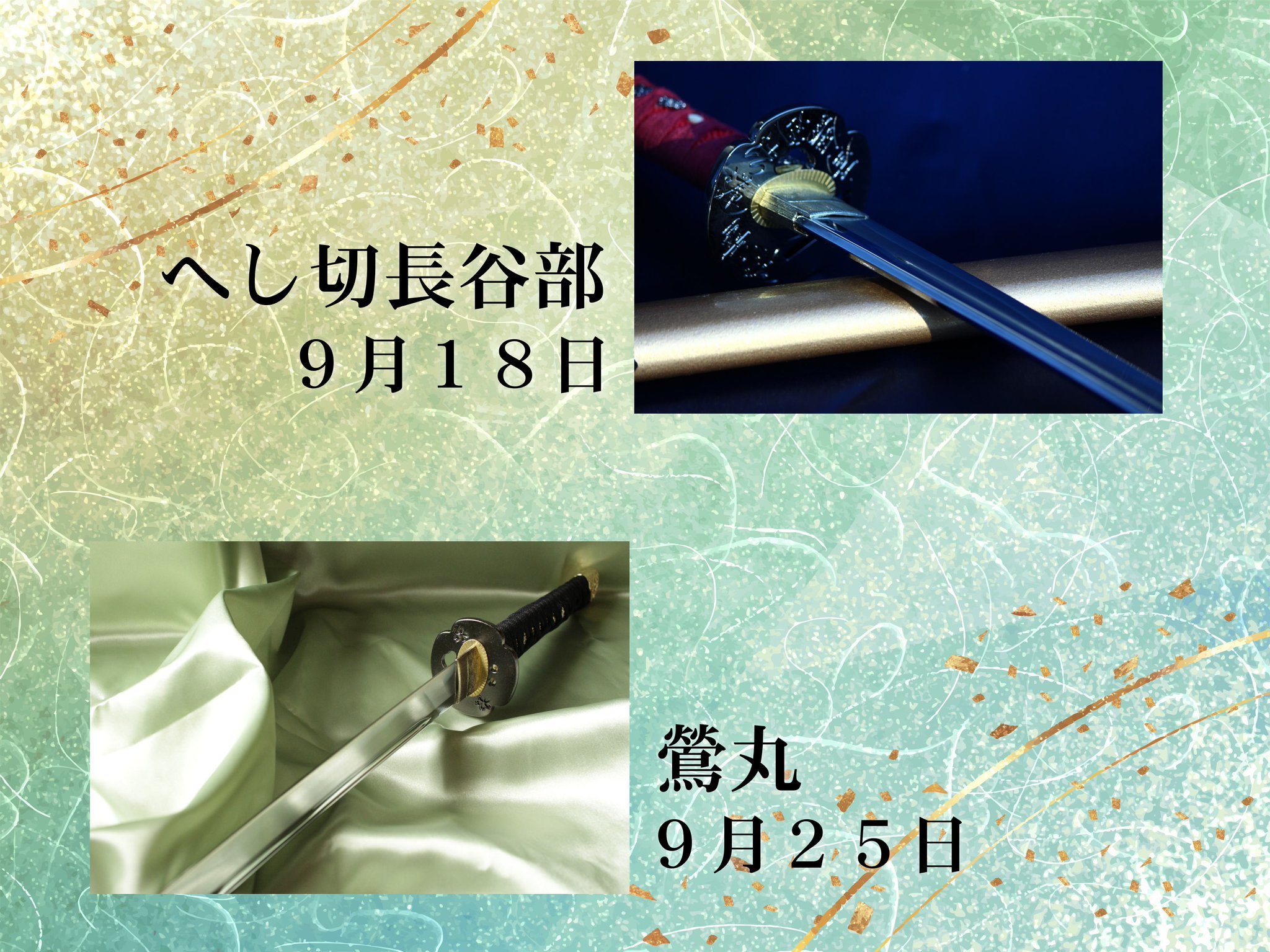模造刀 薬研藤四郎 むしゃ処 梓想庵 薬研藤四郎 模造刀