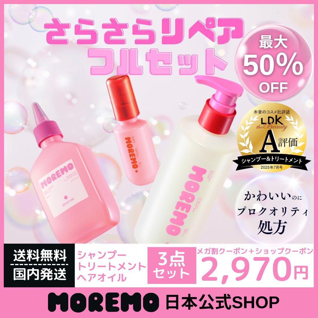 moremo.jp (@moremojp) / Posts / X