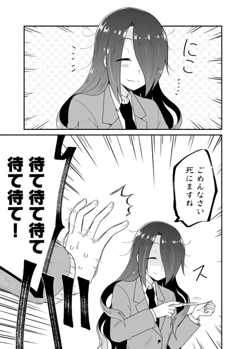好感度が見える少女が三角関係に巻き込まれる話(7/12) 