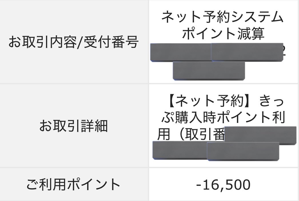 kokowing5's tweet photo. JRキューポ46,500 ポイントはPonta30,000 ポイントとJRキューポ特典切符16,500 ポイントに交換。佐世保(長崎県)〜鹿児島中央(鹿児島県)までを特急と新幹線で移動。1人当たり通常13,500円かかるところが5,500 ポイントのみ。1ポイント=2.45円で利用出来ました。 https://t.co/PAqL7dfeFV