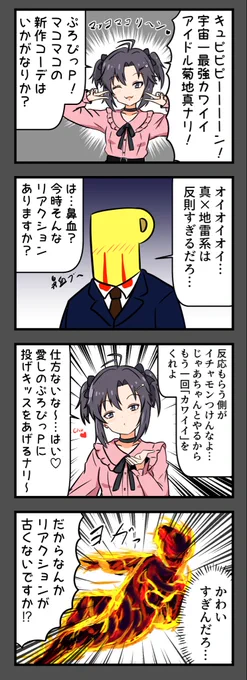 ホンマもんの「おじさんのリアクション」見せたろか?しんどいぞ? 