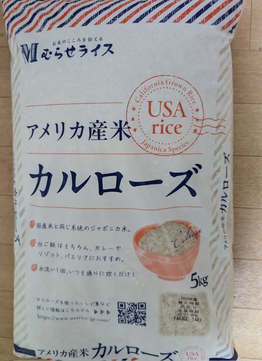 おはようございます🙋

今朝も起きて弁当🍱作りました🖐️
まだまだ米…高く感じるので☝️私はカリフォルニア米を選らんでいます😉

毎日の事ですからね、慣れたら特に気にならないかなと🤔？まだまだ熱い日が続きますが、水分補給忘れずに行きましょう👍