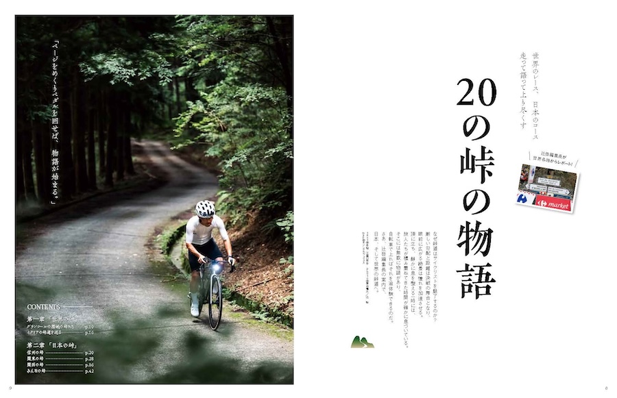 サイクルスポーツ (@cyspo) / X
