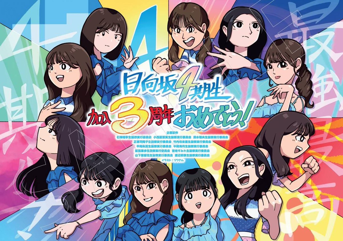 宮地すみれ生誕祭実行委員会2025 (@M_Sumire_1231) / X
