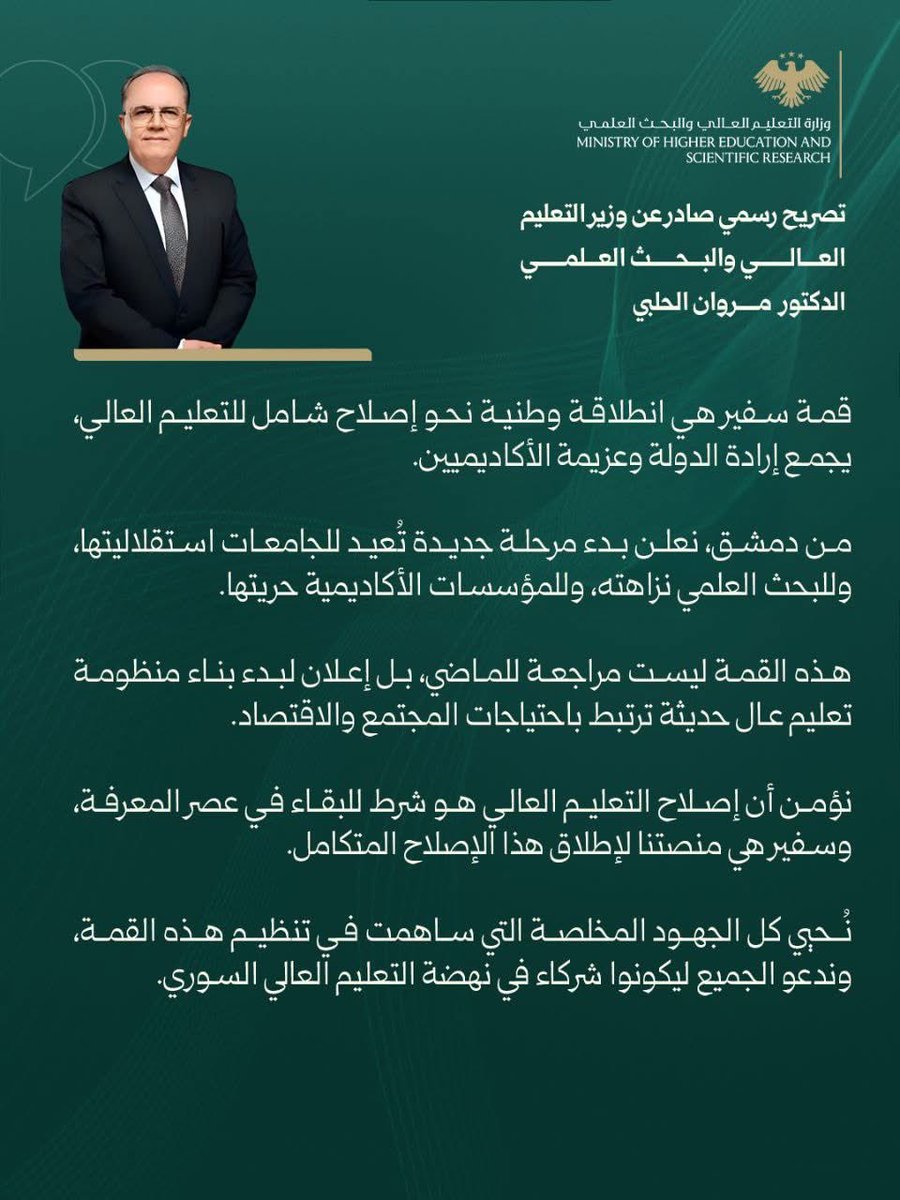 Prof Marwan Alhalabi - الدكتور مروان الحلبي (@marwan_alhalabi) on Twitter photo 