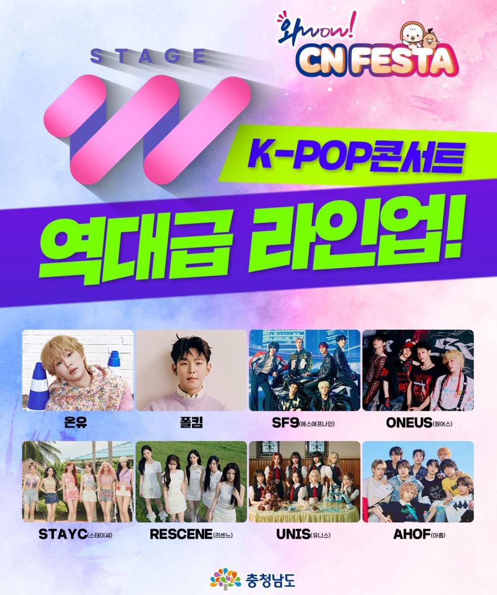 📢WOW! CN FESTA
K-POPコンサート (STAGE W) 

✔︎9月17日（水）19:00～20:30
✔︎光化門広場
✔︎生中継
要VPN
※KBS WORLD
🔗youtube.com/@kbsworldtv
※ 충남TV
🔗youtube.com/@topcnitv

✔︎後日配信
10月中KBS Worldチャンネルを通じて放送

#SF9