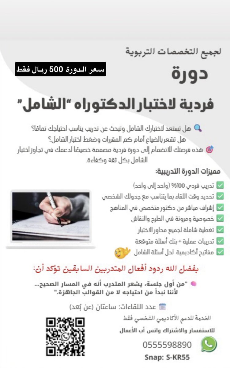 #الدراسات_العليا 
#الاختبار_الشامل 
#طلاب_السعودية #الهلال_الدحيل #อิงล็อต