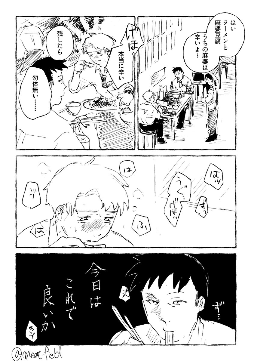モブ水(モブ同僚水)
ホ゜ケットモンス夕ー 不屈/妥協 