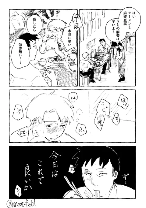 モブ水(モブ同僚水)
ホ゜ケットモンス夕ー 不屈/妥協 