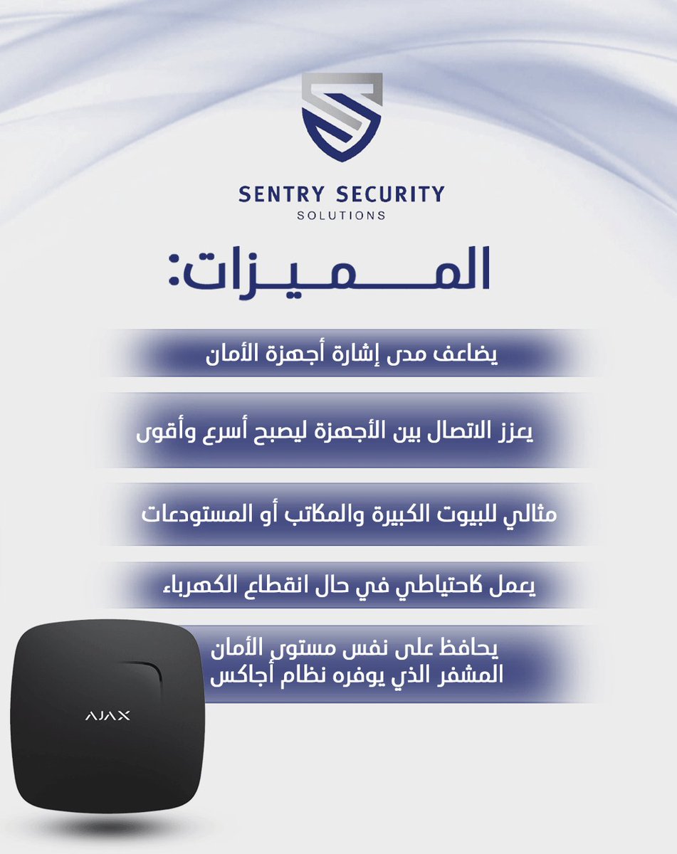 SentryGCC's tweet image. 🔒 جهاز ReX Jeweller من Ajax يعزز مدى التغطية ويوفر لك أمان مستمر حتى في انقطاع الكهرباء.
مثالي للمنازل الكبيرة، المكاتب، والمستودعات ✅

 للتواصل: 
+973 36200882
+973 77778778
  
#security #homesecurity #smartsecuritysystem #reliablesecurity #ajaxsecuritysystem #rexjewellers