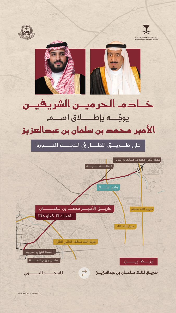 هيئة تطوير منطقة المدينة tweet media
