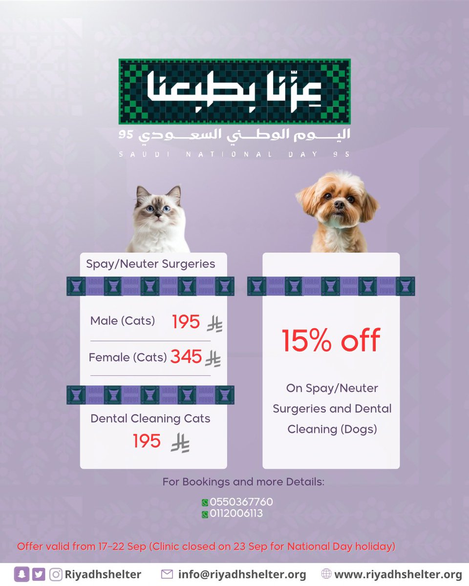 عروض اليوم الوطني 🇸🇦🤍

#عزنا_بطبعنا