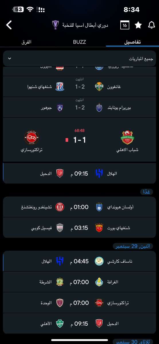 #الهلال_الدحيل
معليش بس سؤال بسيط خويي نصراوي يقول شف النصر يلعب الساعه كم بكره ولا يطلع شي وينه؟🧐