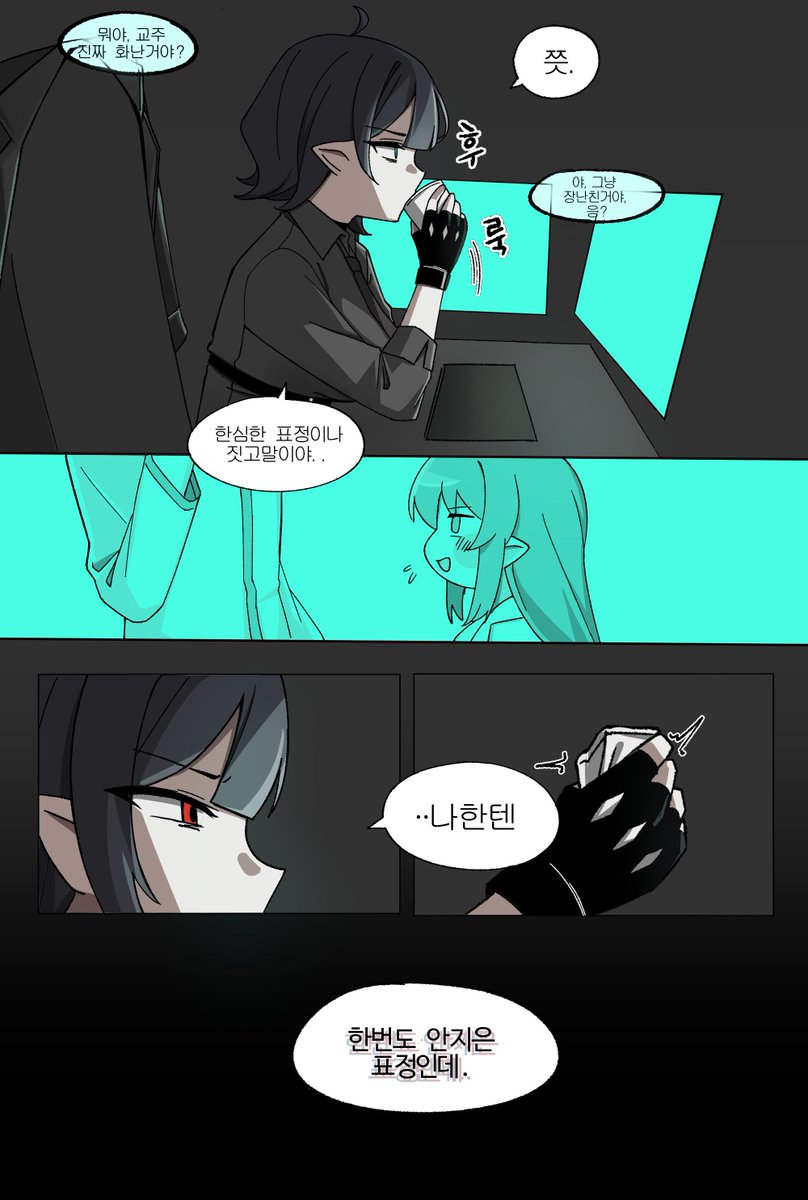 뮤트는 모르는 표정