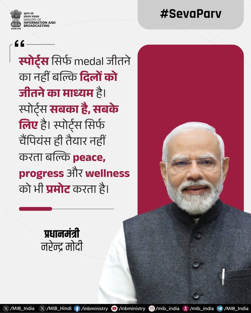 PIBChandigarh's tweet image. PM @narendramodi addressed the inaugural session of the 141st IOC in Mumbai, highlighting India’s rich sporting legacy &amp;amp; growing global presence. He reiterated India’s aspiration to host the 2036 Olympics &amp;amp; the 2029 Youth Olympics. #IOCSession #SportsIndia #sevaparv