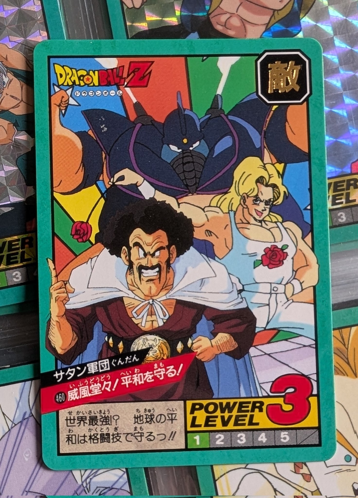 ドラゴンボールカードコレクション めちゃくちゃレアなもの沢山 Yahoo!オークション - 【1980年代】初期ドラゴンボールZ 当時物