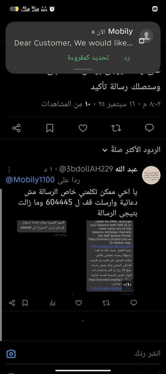 3bdollAH229's tweet photo. @Mobily1100 https://t.co/m7kdSjnoZr