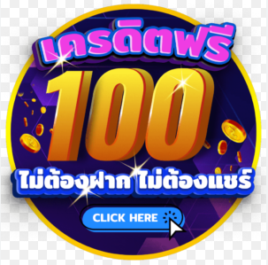 💦แจกเครดิตฟรี 100 บาท💦

📲  sbobet888m.win/campaign/e3948…
    🎯กิจกรรม กดติดตาม 🫂 กดหัวใจ ❤️
รีทวิตเตอร์🔄แคปหลักฐาน

แจ้งยูสเซอร์
ชื่อ💌เบอร์📲พร้อม
ยืนยันบัตรประชาชน

#เครดิตฟรียืนยันบัตร
#เครดิตฟรี100
#เครดิตฟรีล่าสุด
#เครดิตฟรีไม่ต้องฝากไม่ต้องแชร์