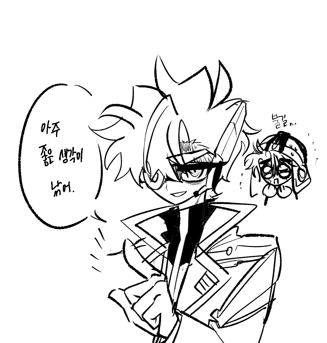 불길한 메앰의 미소