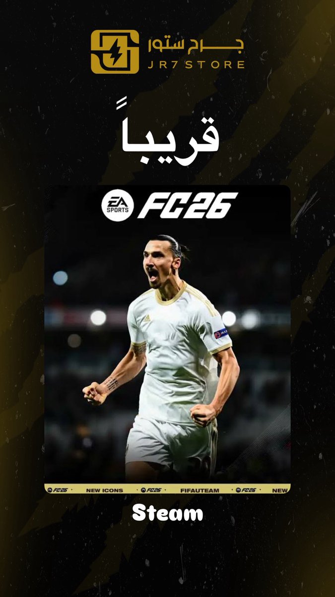 ستتوفر بمتجرنا fc26 ستيم 😍

#FC26