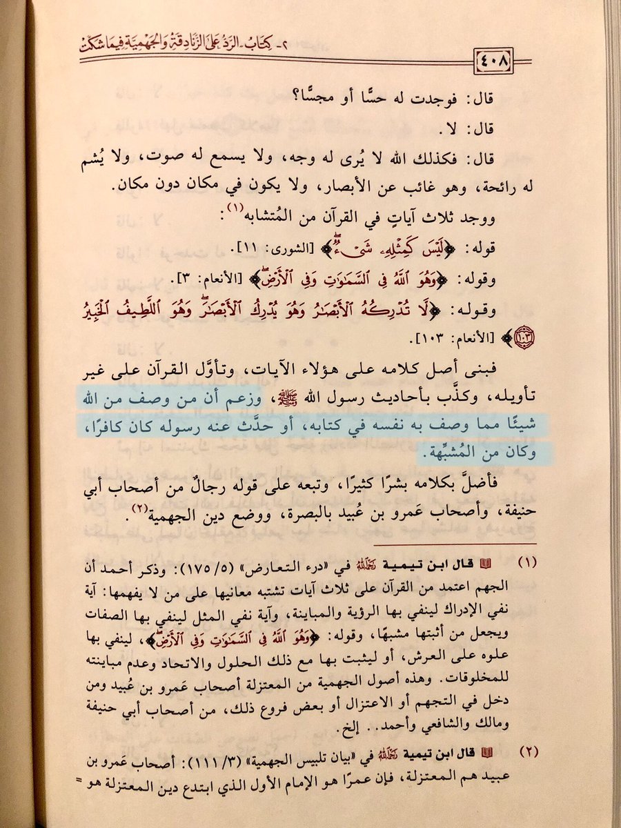 Imam Ahmad bin Hanbal mentioned that the Jahmis used to call the Sunnis “Kuffar” and “Mushabbihah” just for describing Allah as He is described in the Qur'an or hadith. 

Source: al-Radd ’ala al-Zanadiqah wa al-Jahmiyyah of Ahmad bin Hanbal