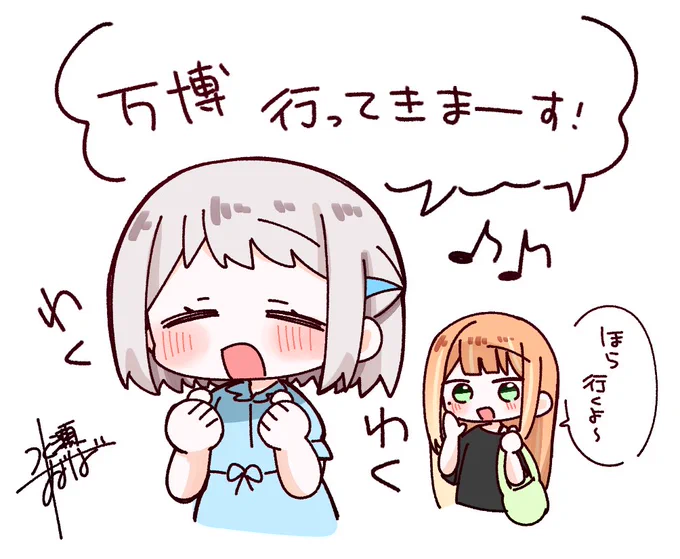 うお～～～～!!!
ちょっくら泊まりで行ってきます!✨🕊🎉 