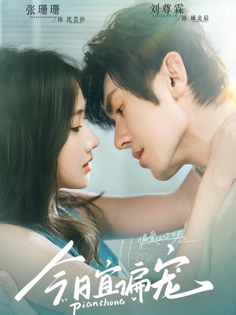 今日宜偏宠（70集）刘尊霖&张珊珊【短剧】 夸克(仅限手机访问)：https://t.co/HyIfHVcMBk  百度网盘(仅限手机访问)：https://t.co/cCY7qf3CXo 市面所有短剧飞机频道：https://t.co/MYJwLMOsJm  9月更新：https://t.co/PqlBA18isA