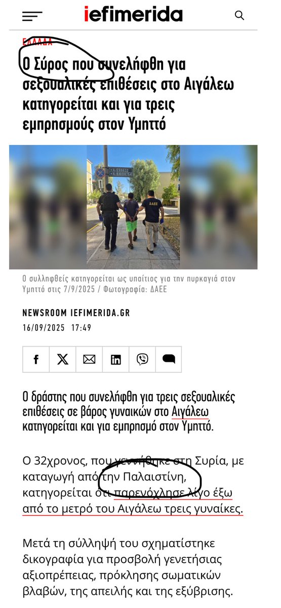 sourouklemes11's tweet image. Όταν σου βγάζουν την ψυχή μέχρι να μάθεις ότι είναι τελικά Παλαιστίνιος που με τον τρόπο αυτό ευγνωμονεί τους Έλληνες για την συμπαράστασή τους