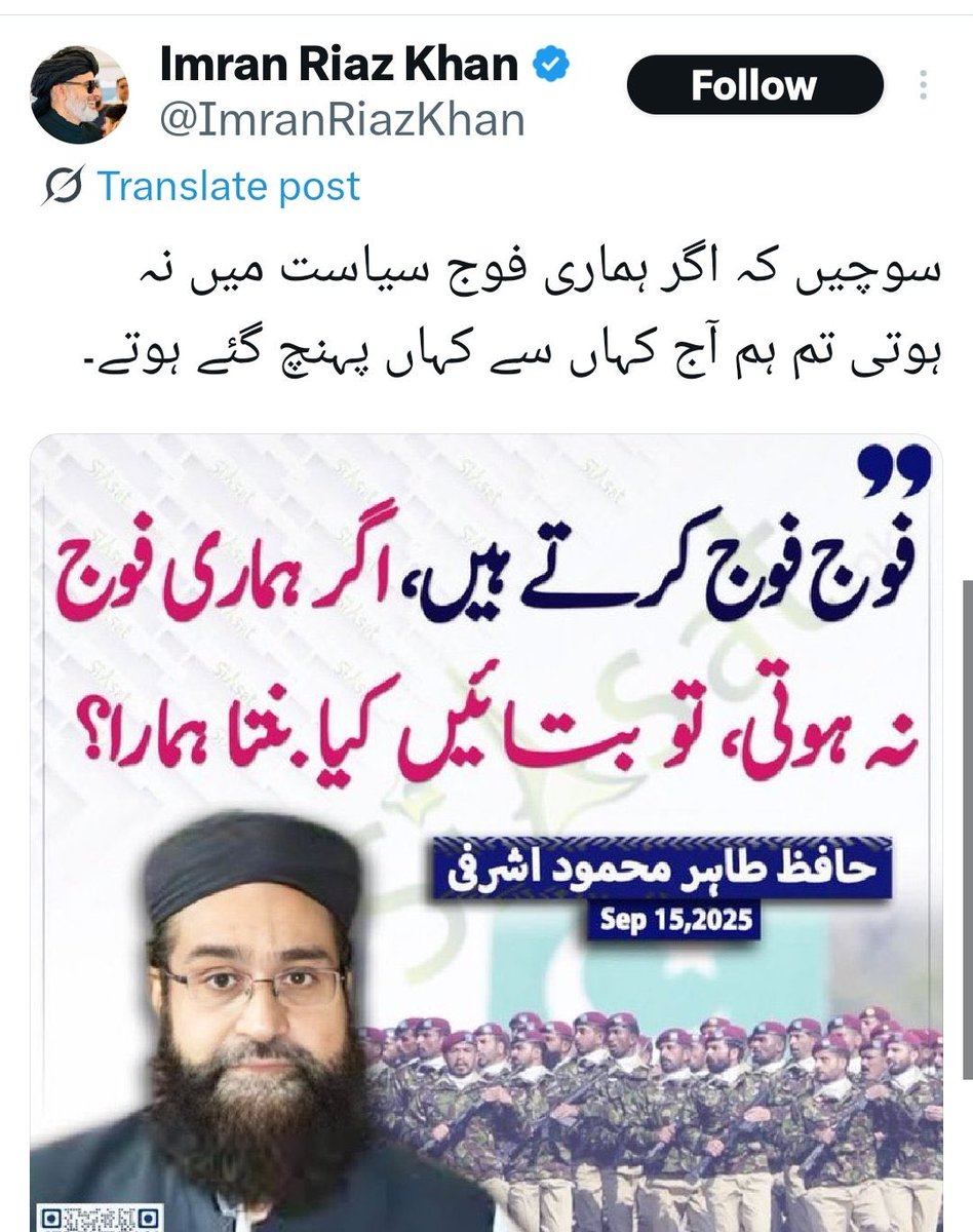 اگر فوج نہ ہوتی تو یہ گیلا تیتر فراڈیا جُھوٹا بھی چوبُرجی میں کہیں موٹر سائیکل چلا رہا ہوتا۔۔۔