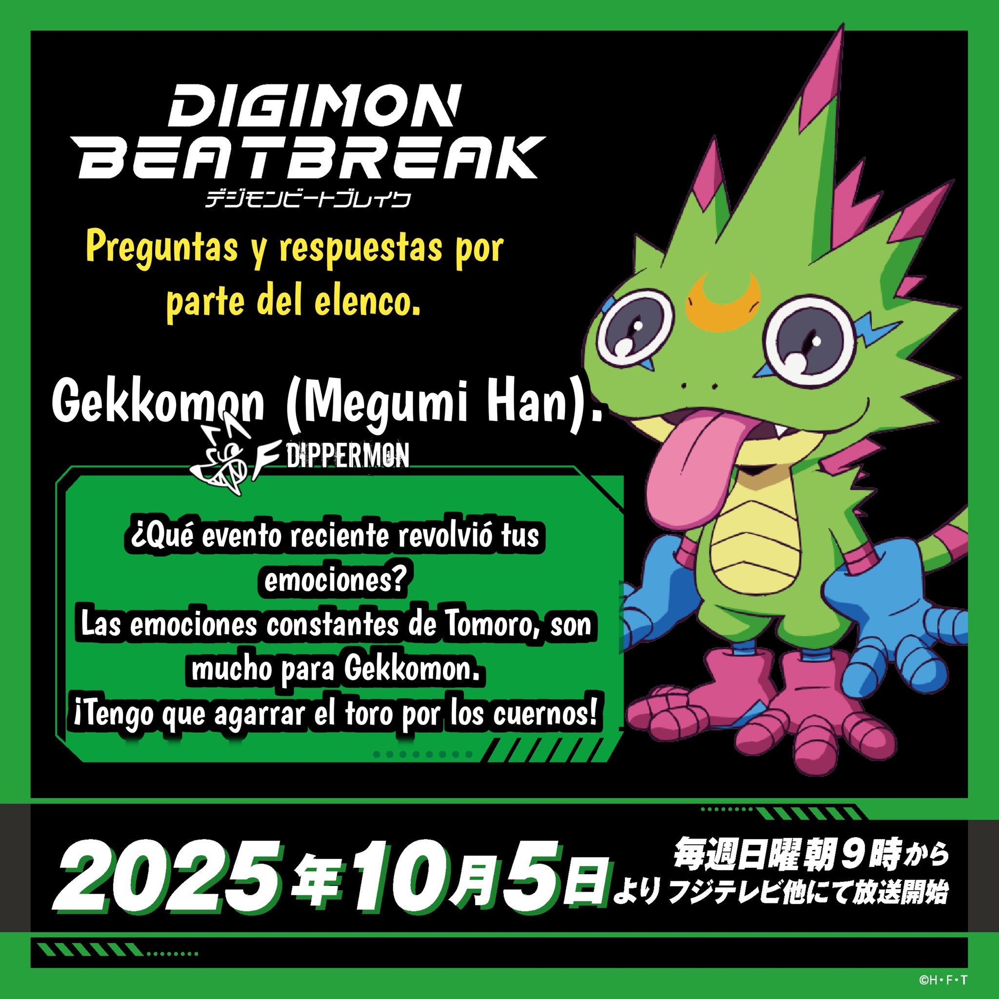 超希少XL】animagic 2025 デジモン ビートブレイク XL