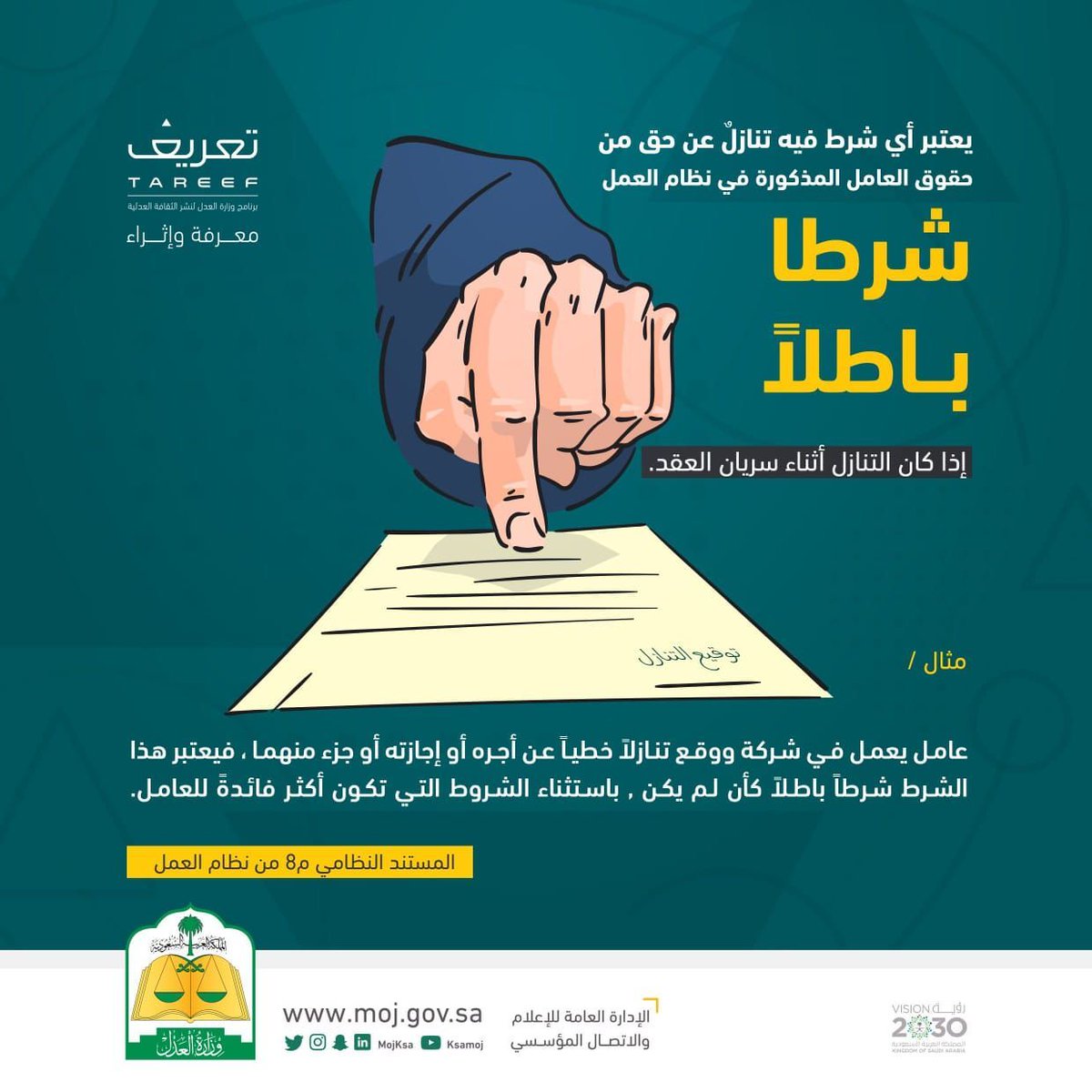 المحامي عمر الجنيدي ⚖️ tweet media