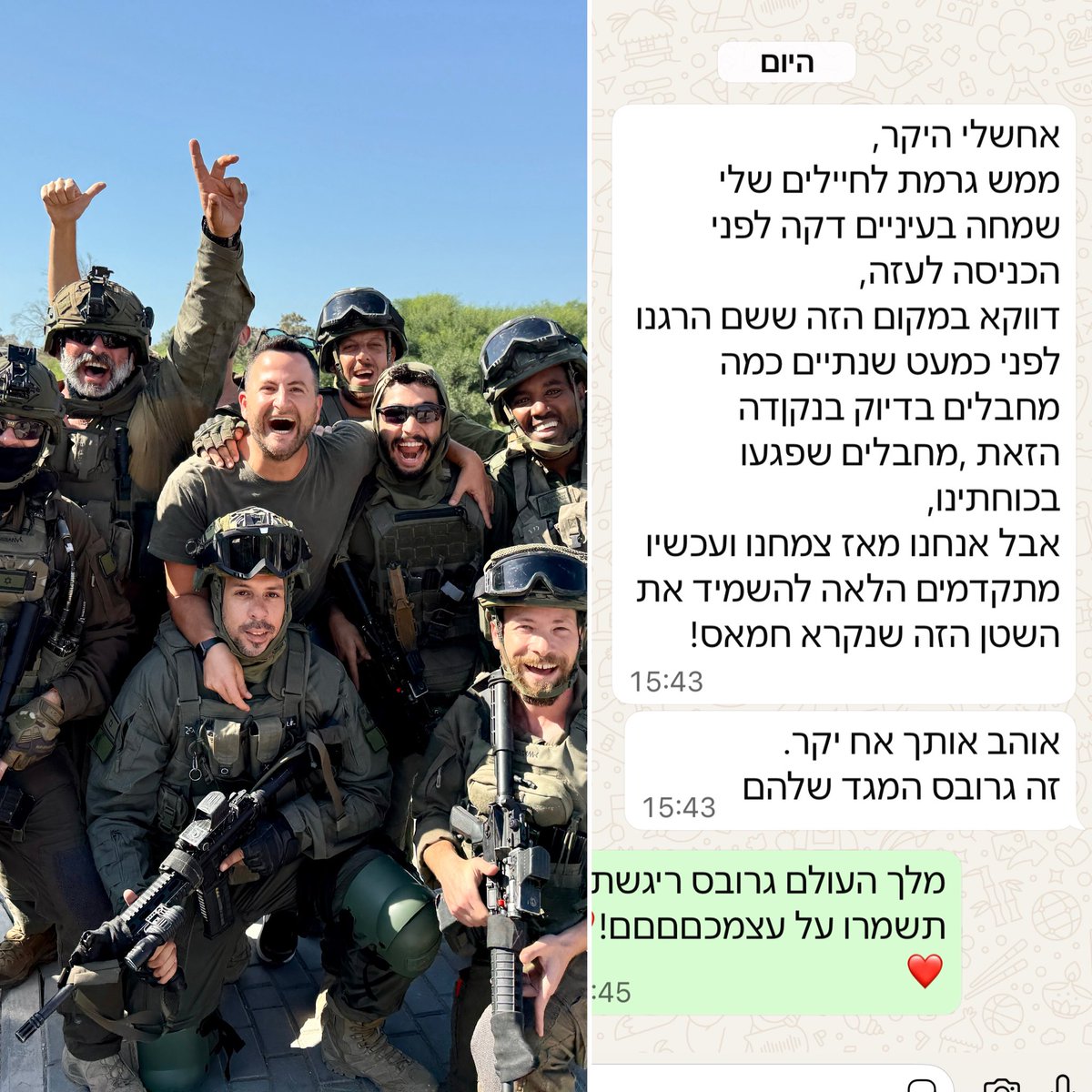 הודעה ששווה הכל. איזו זכות זו לשמח את עם ישראל וגיבוריו בימים האלה. ושרק יחזרו בשלום ❤️🇮🇱