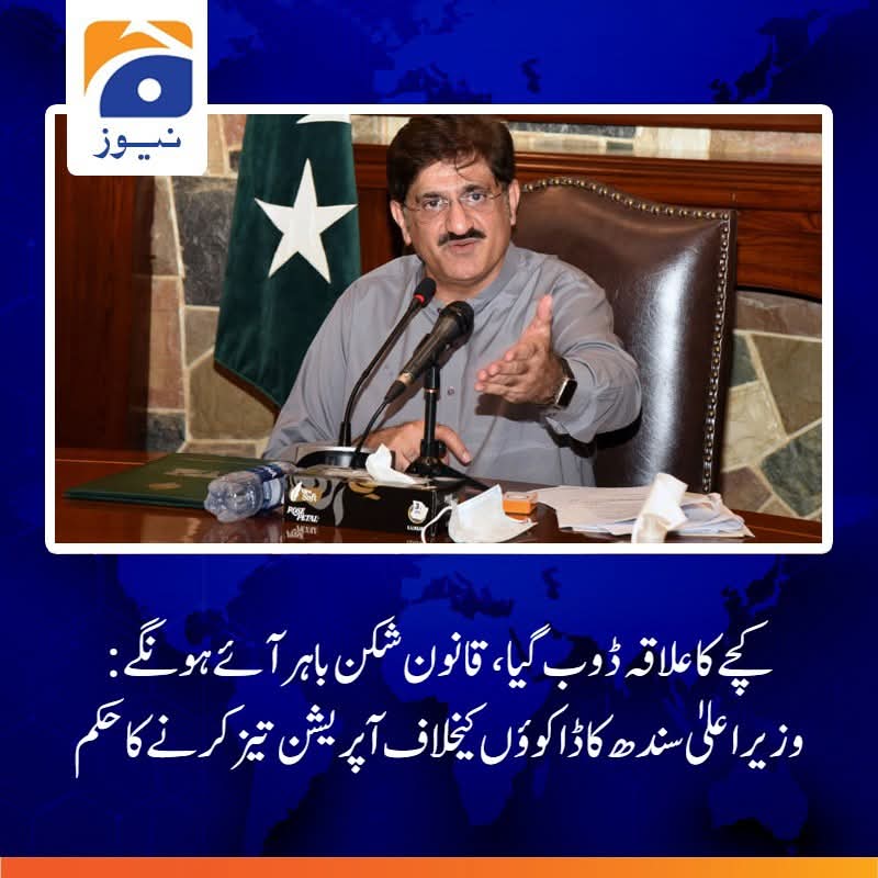 یہ ہے سندھ امن مارچ کا خوف 
#JUISindhPeaceMarch