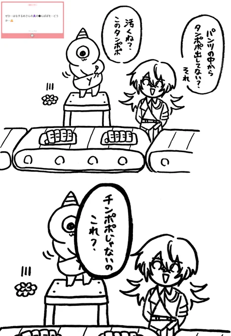 まさかチ〇ポポのリクが来るとは
ありがとうございます 