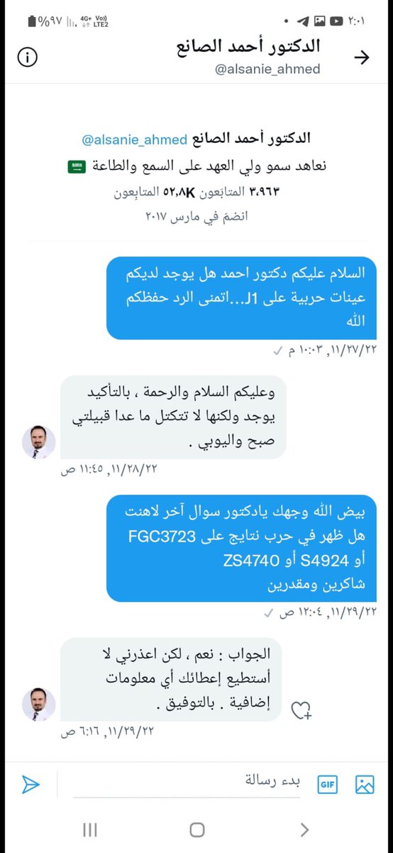 انظروا يا ناس ماذا فعلوا مشروع الاحباش عينوا صانع عليه وشغال يخفي عينات حرب على الj1 بالتحديد عينات حرب تحت التحورات التي تكتل عليها قبائل خولان في السلالة J1 
١- s4924
٢- FGC3723
٣- ZS4740
والخافي اعظم !