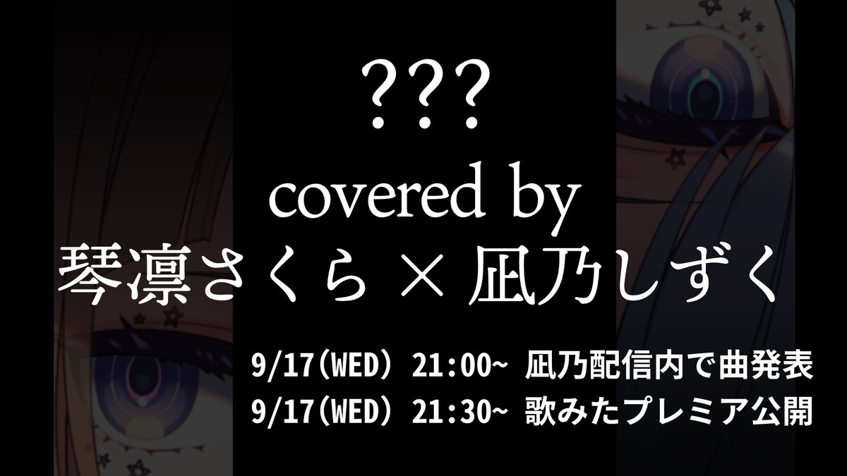 月野しずくページ Highlights by 凪乃しずく💧🎨 (@s1zu9) / X