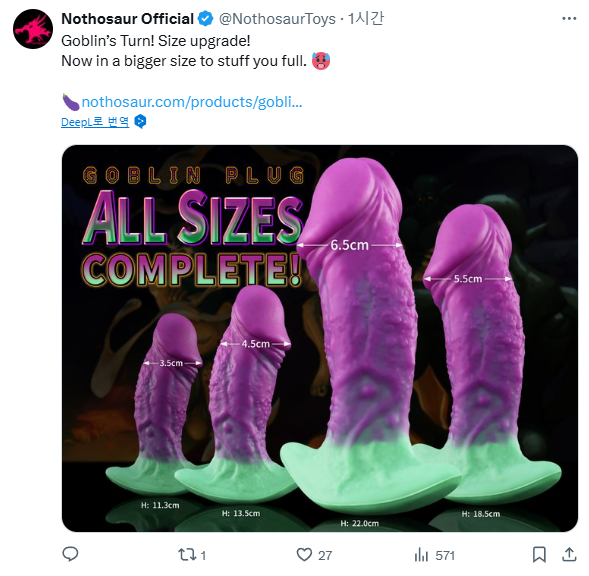 노토가 내 부계도 보고있나?😨