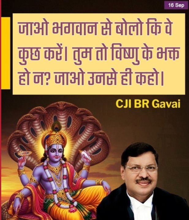 Hindu_Samwad's tweet photo. @Akhand_Bharat_S Lord Vishnu ✊ #ImpeachTheCJI
#CJIGavai mocks Hindu faith in open court 😡
Is he not Chief Justice of India for 1B Hindus too?
This man has disgraced India’s top judiciary. The Govt must move impeachment!

भगवान विष्णु 
No one is going to STSJ
#SupremeCourt #TwoTierJudiciary https://t.co/lKhVPwK5OG