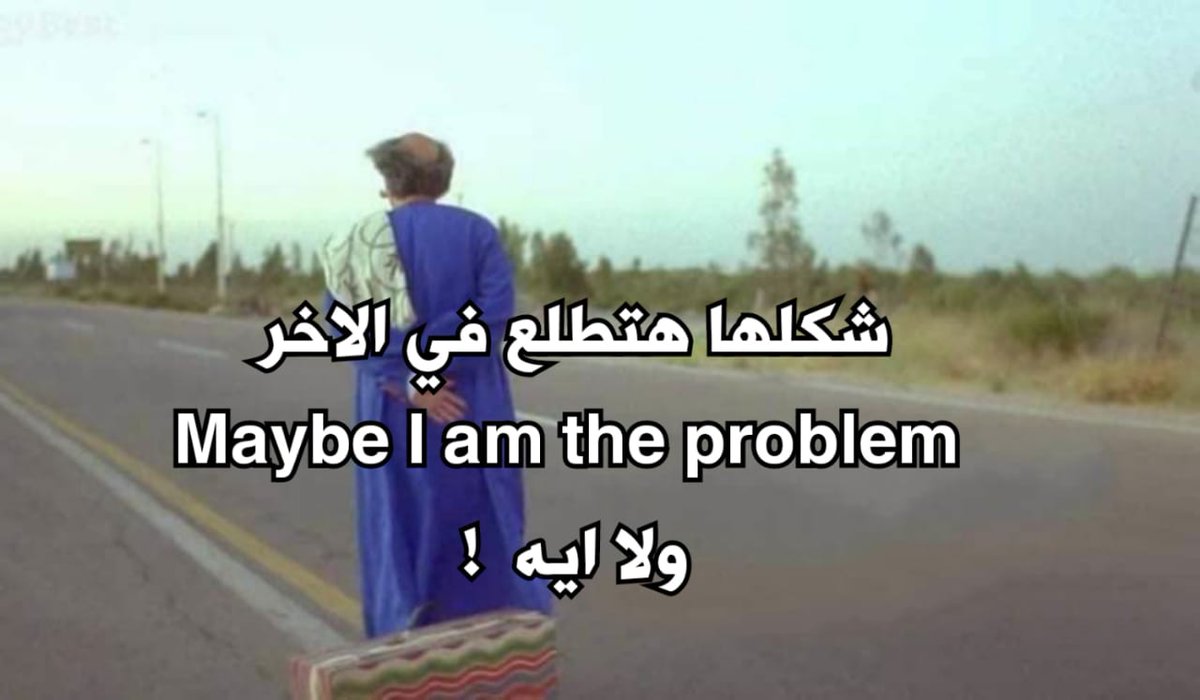 i meme it (@egymeme11) on Twitter photo 