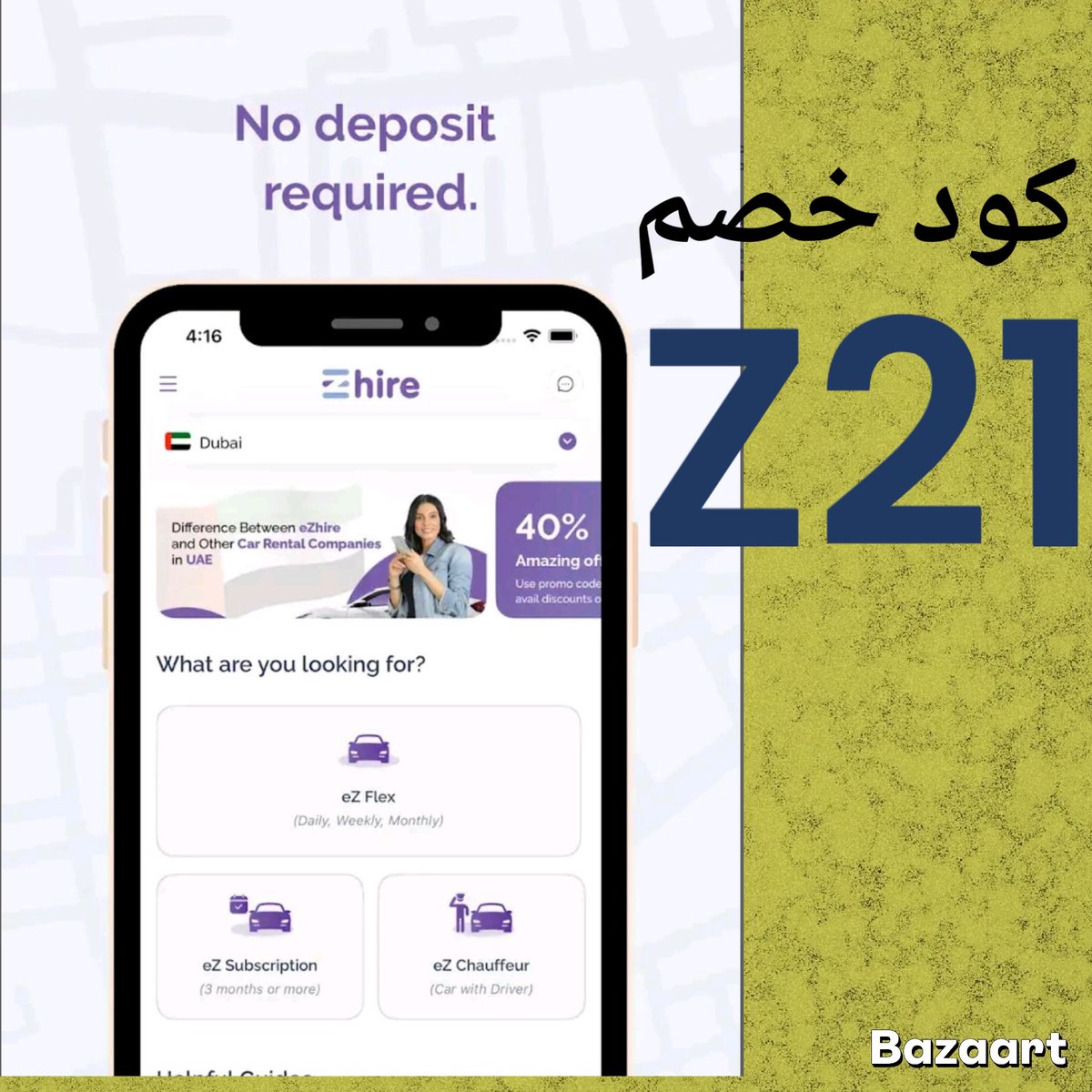 💪✌️🫰👇👀💯
▬السعوديه�▬eZhire▬ك&amp;#x648;د▬خ&amp;#x635;م▬&amp;#x633;▬الامارات▬تطبيق▬eZhire💪🔥🔥🔥