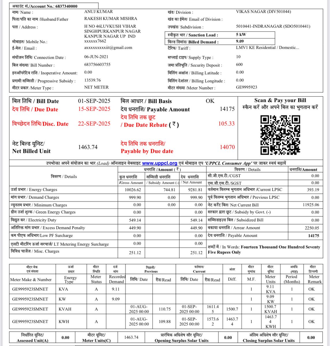 bjpforanuj's tweet photo. 📢 Complaint to @UPPCLLKO @UPPCLOnline
Respected Sir

My latest electricity bill has been generated incorrectly. The adjustment for my ongrid solar unit has not been included, due to which the bill amount is showing much higher.

•Consumer No.: 6837340000
@KESCoHQ @UPPCLLKO https://t.co/qiIra7kcbT