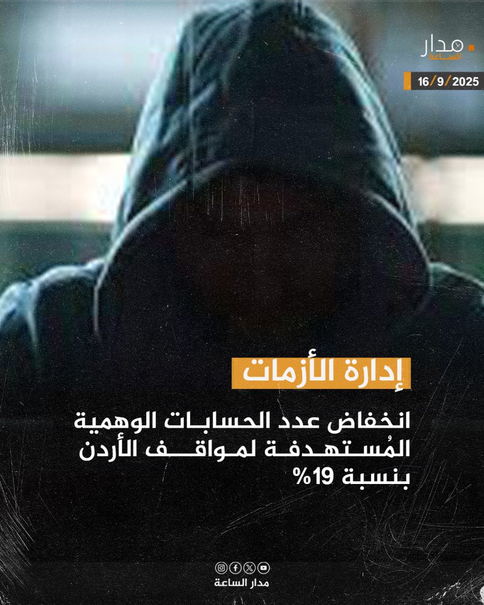 #الأردن