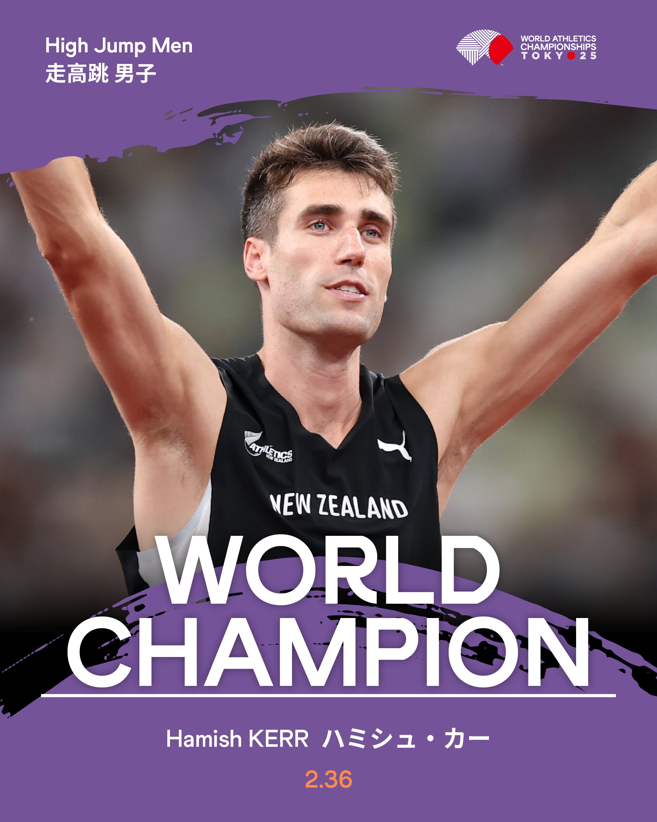 東京2025世界陸上/World Athletics Championships Tokyo 25 on X