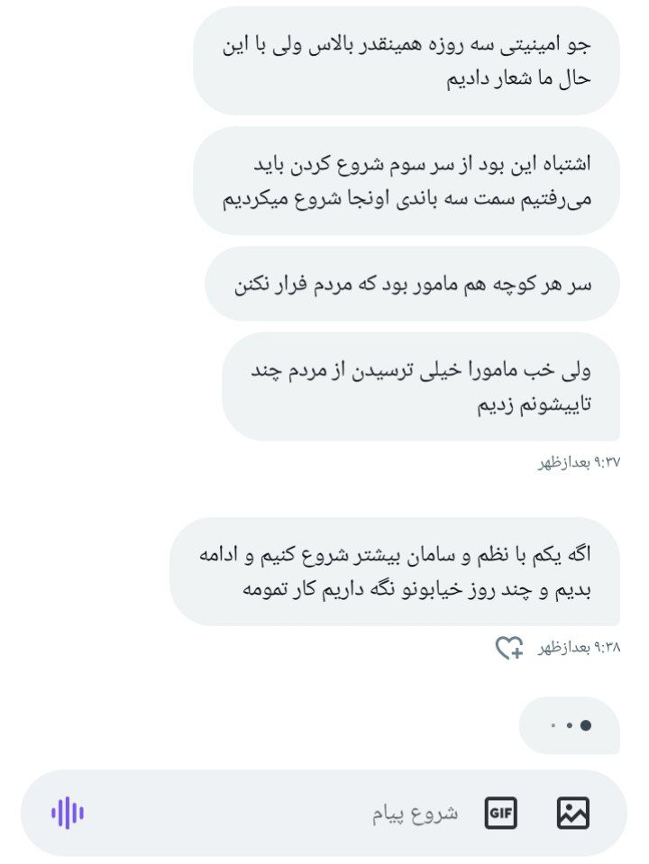 پیام یکی از آزادیخواهان حاضر در تجمعات مردمی #کرج 

نیروهای سرکوبگر اینبار از مردم می‌ترسند! و چند مامور هم کتک خوردند.