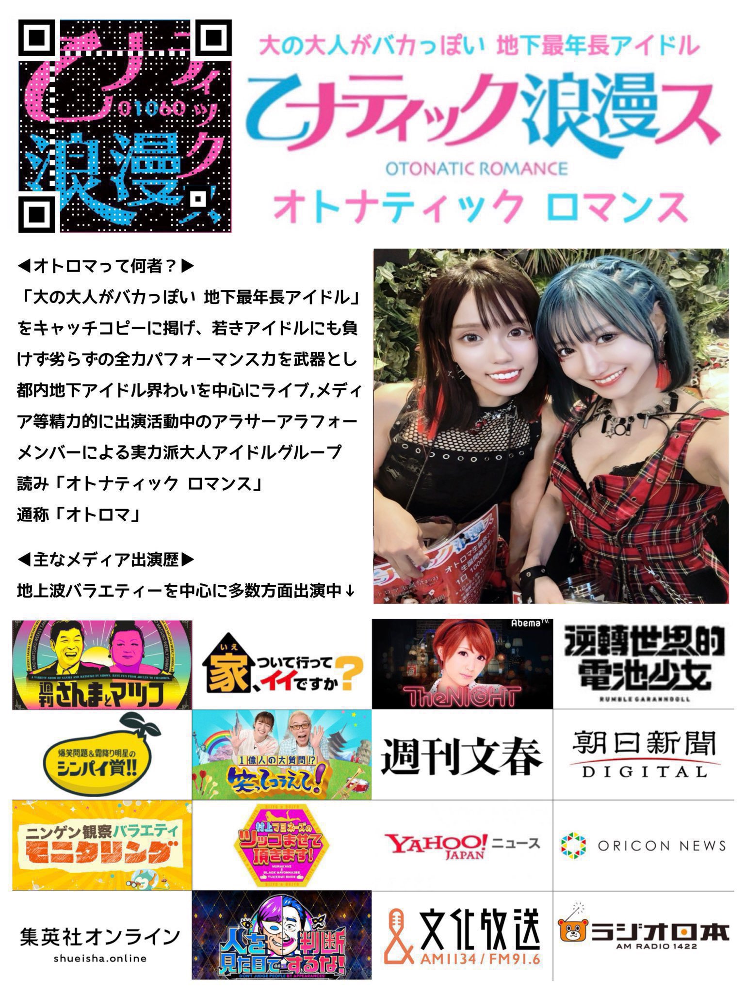 りんご傾奇者 りんごりん🍎49歳地下最年長アイドル (@Ringo_Ringorin) / X