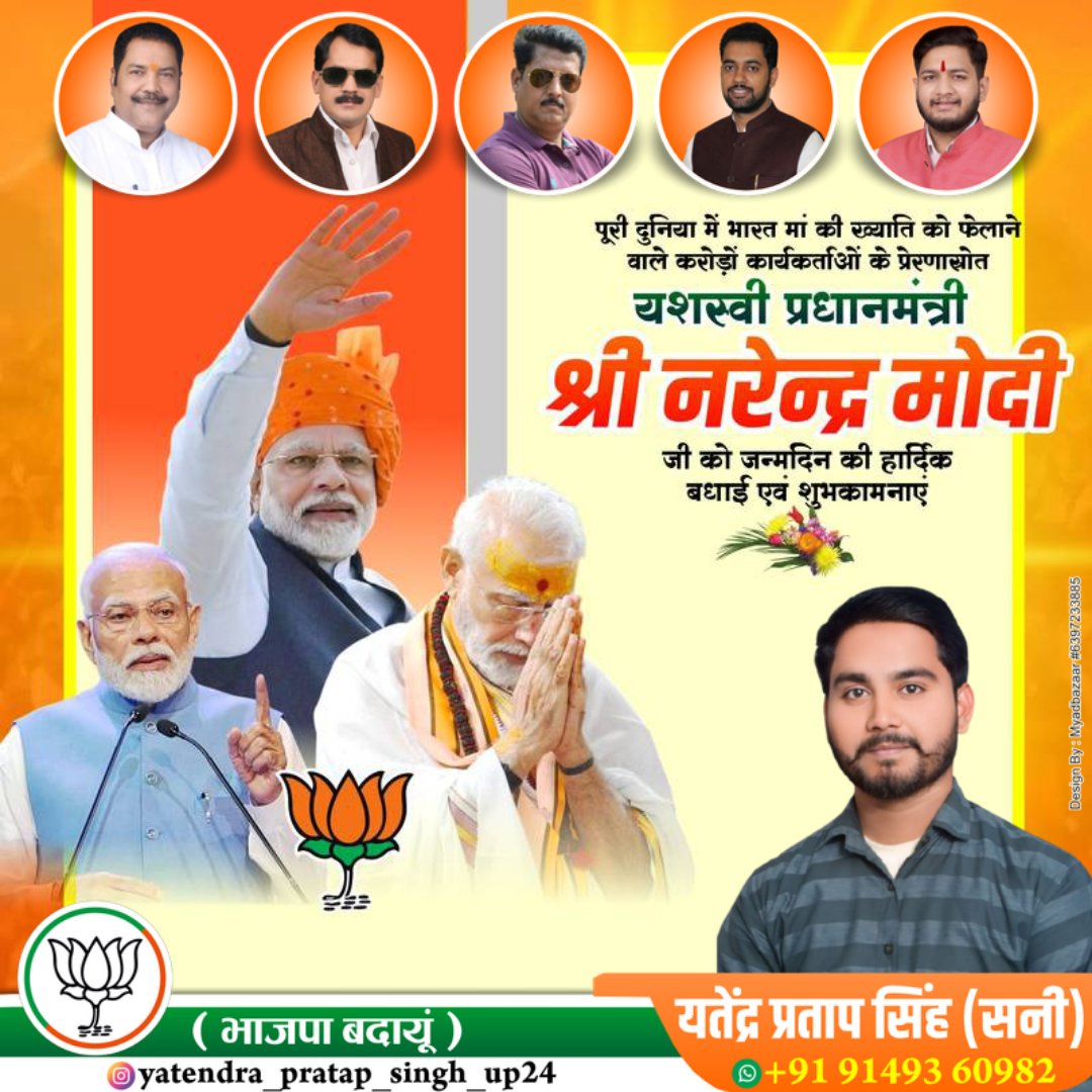 yatendrasingh36's tweet photo. मां भारती के सच्चे सपूत, कर���ड़ों कार्यकर्ताओं के प्रेरणास्रोत, देश के यशस्वी प्रधानमंत्री श्री Narendra Modi जी को जन्मदिन की हार्दिक बधाई एवं शुभकामनाएं।

#HappyBdayModiji 
@PMOIndia 
@narendramodi जी 
@BJP4UP https://t.co/UVPL67VqwS